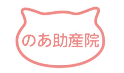 のあ助産院